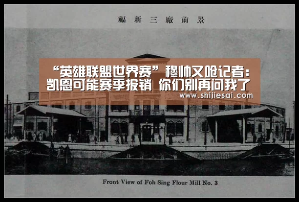 LOL世界赛官网