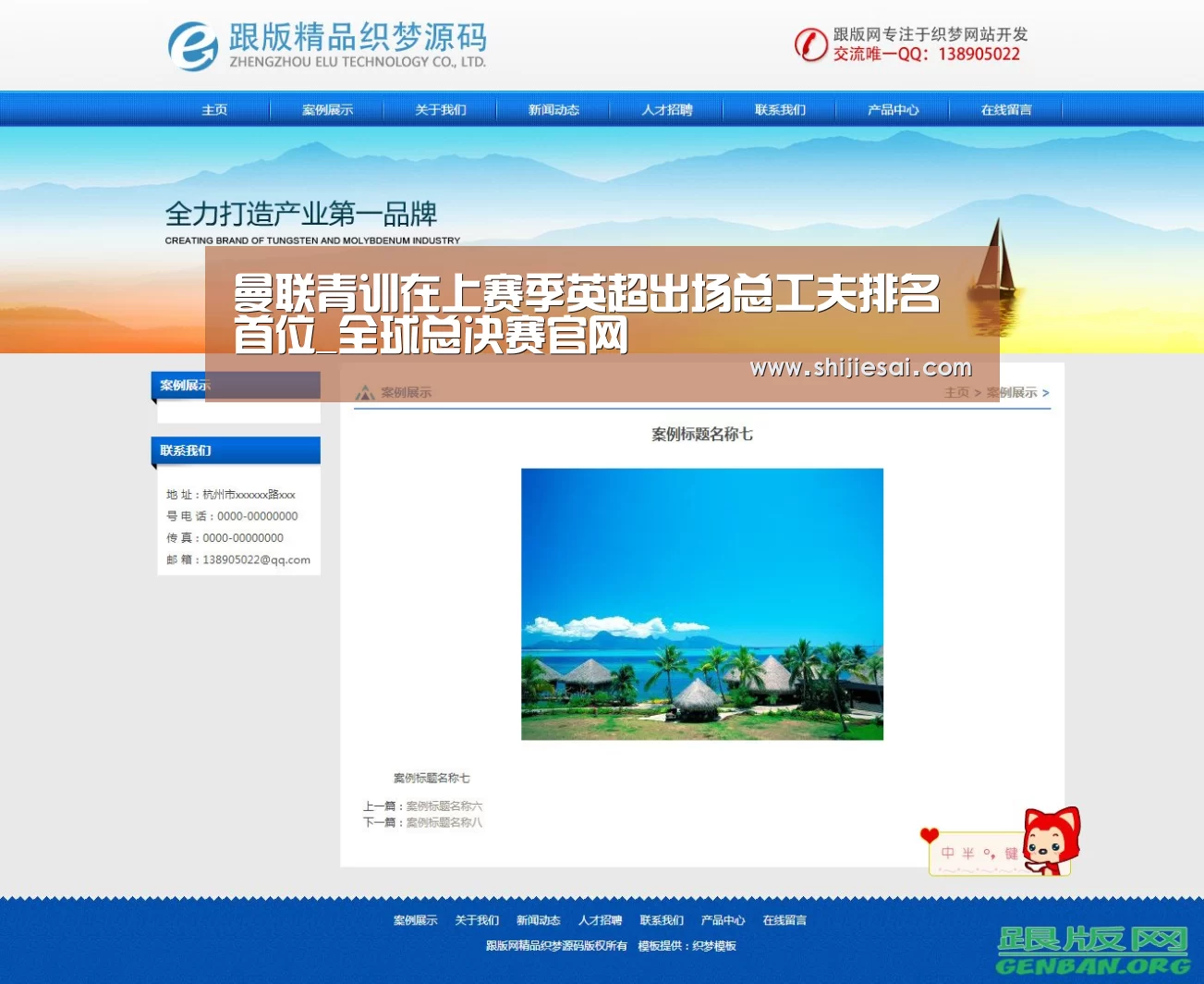 LOL世界赛官网