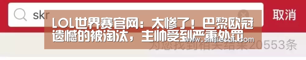 LOL世界赛官网
