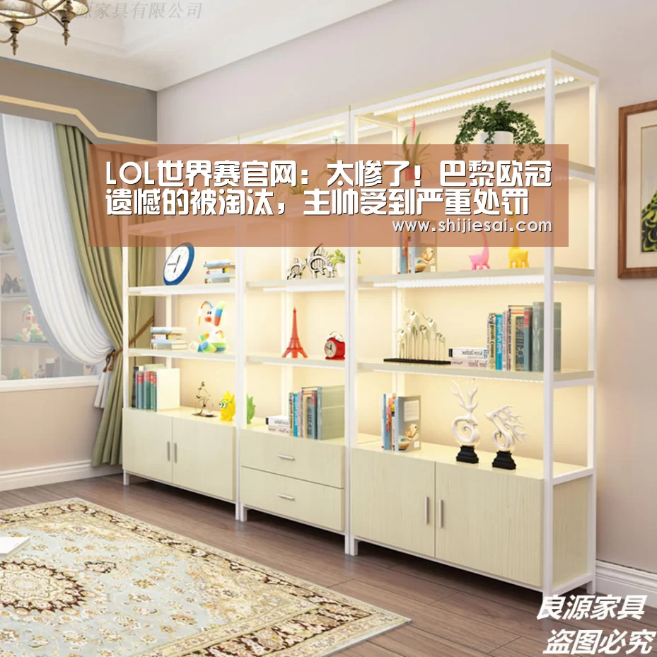 全球总决赛官网