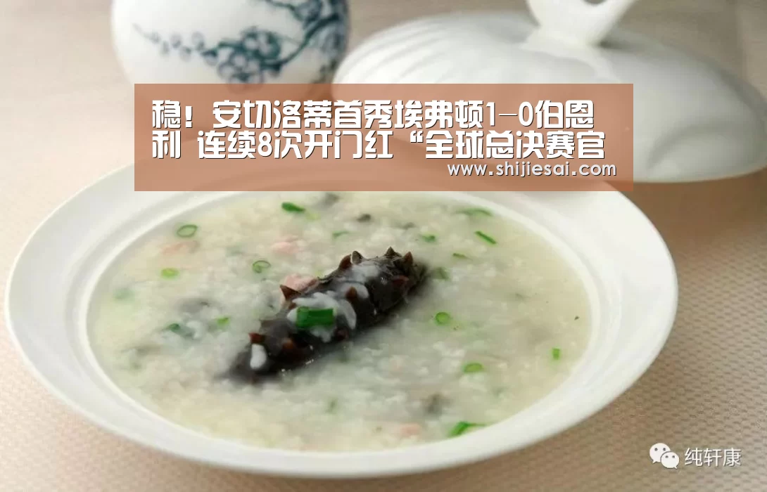 稳!安切洛蒂首秀埃弗顿1-0伯恩利 连续8次开门红“全球总决赛官网”(图3) 全球总决赛官网